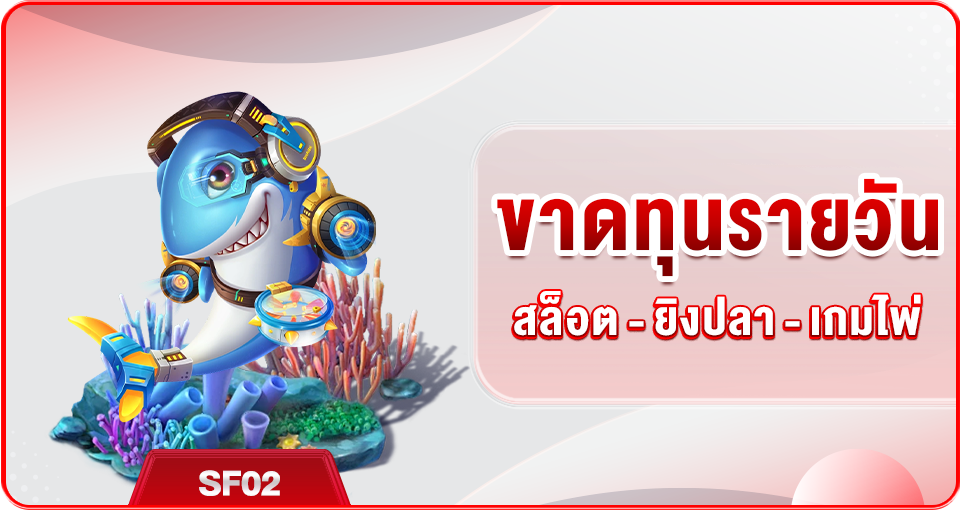 โปรโมชั่น MB66